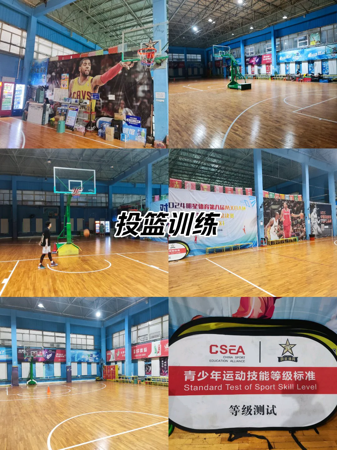 如何通过篮球表演赛制定有效的训练计划_0