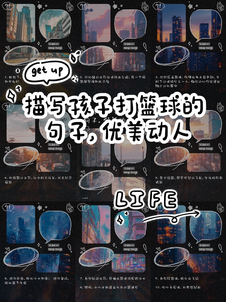 为什么篮球运动员需要学会管理情绪_2
