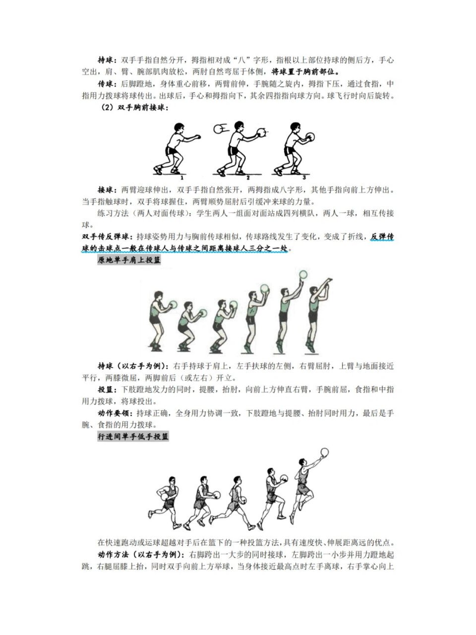 如何用瑜伽帮助篮球运动员提高平衡能力_0